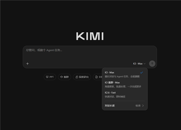 全球首个开源3万亿级模型：Kimi K3发布，聚焦长程编程与复杂推理