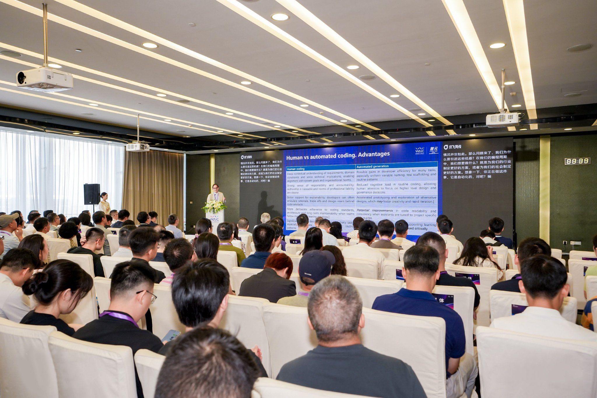 2026WAIC高质量数据集与AI编程实践创新论坛举行