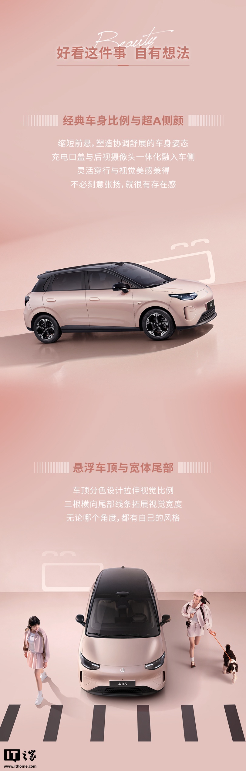 零跑 A05 纯电小车设计细节公开：高通 8295 旗舰座舱芯片、二排小桌板等